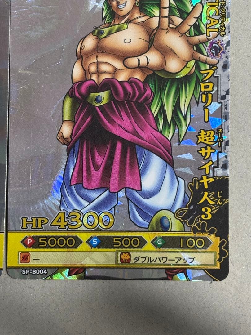 ドラゴンボールカード ベジット&ブロリー