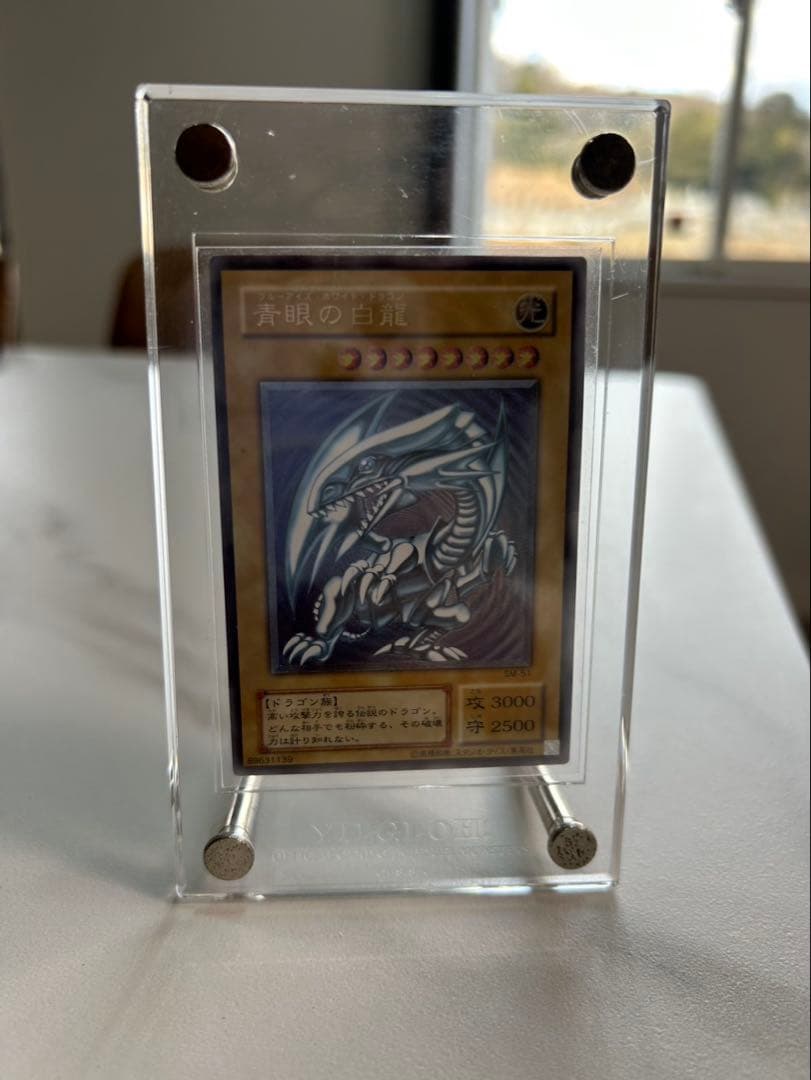 遊戯王 青眼の白龍 ブルーアイズホワイトドラゴン　sm-51