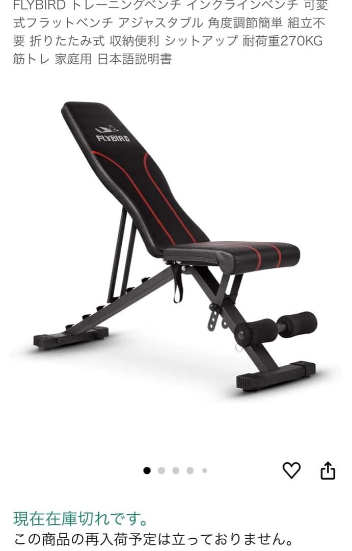 【計5点セット販売】フレックスベル 可変式ダンベル32kg×2個+ベンチ等