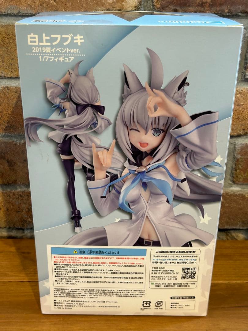 未開封　ホロライブ 白上フブキ 2019年夏イベントver. 1/7フィギュア