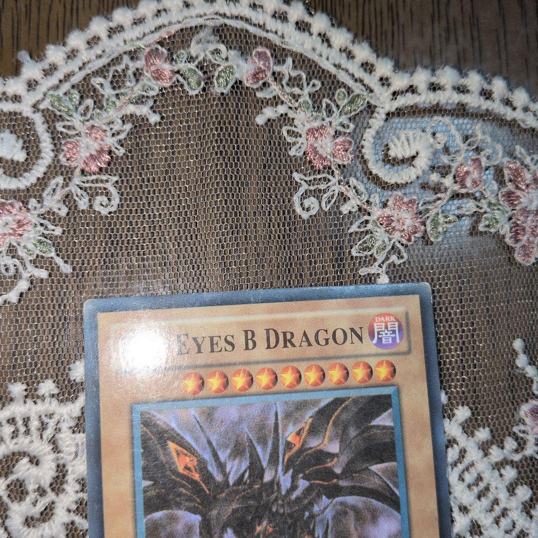 遊戯王OCG デュエルモンスターズ RED EYES B DRAGON