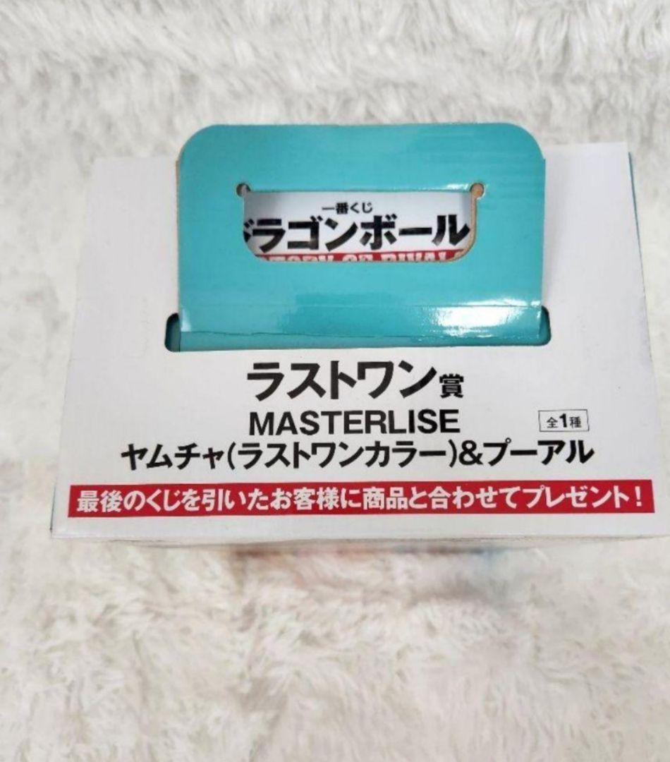 超貴重★　一番くじ　ラストワン　ヤムチャ