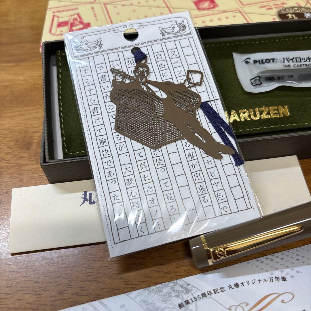 値下げ中　丸善創業155周年　オノトモデルストリームライン　セピア万年筆　M中字