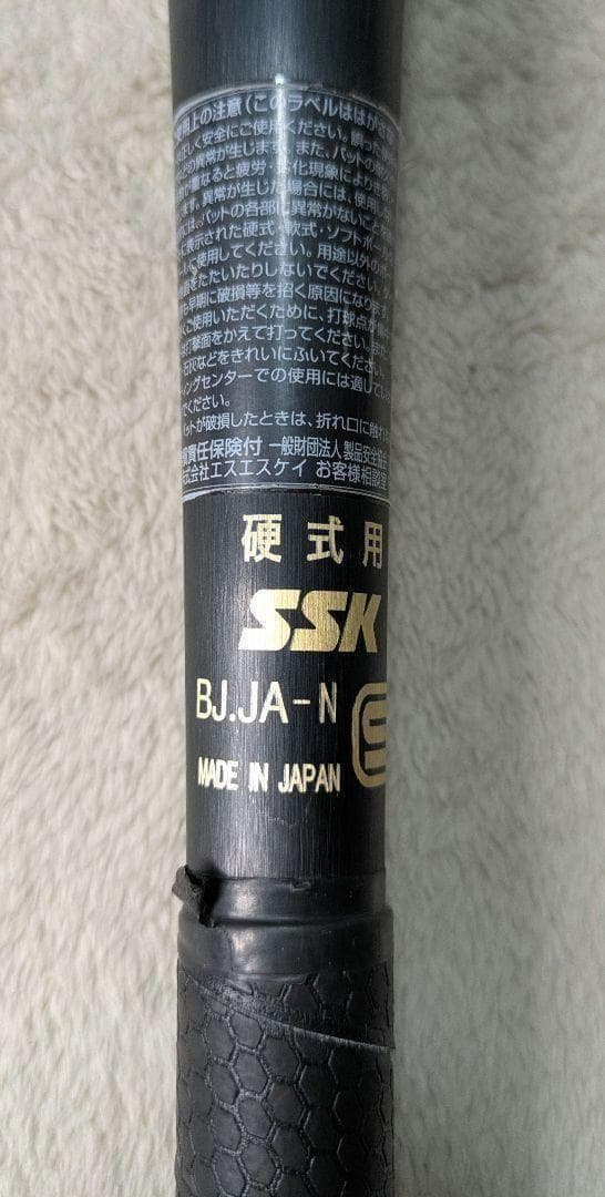 エスエスケイ ＳＳＫ 野球 硬式バット クロノマスター ＳＢＢ１００３