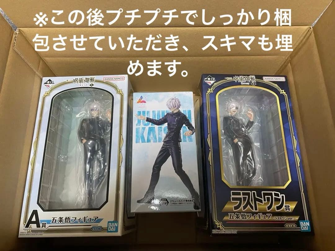 呪術廻戦　五条悟　フィギュアまとめうり　一番くじ　ルミナスタ　ラストワン　懐玉