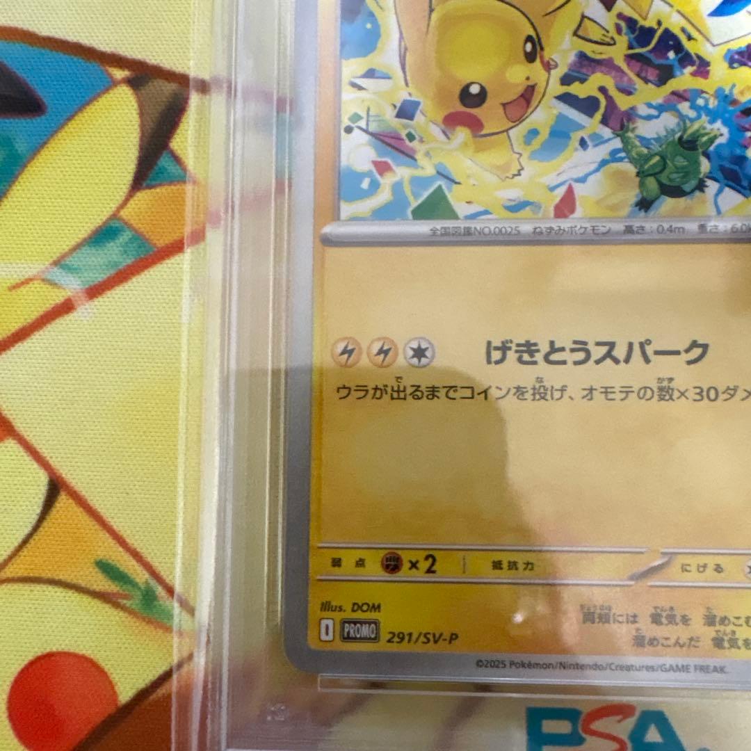 【PSA10】 ピカチュウ P SV-P 291 プロモ げきとうスパーク