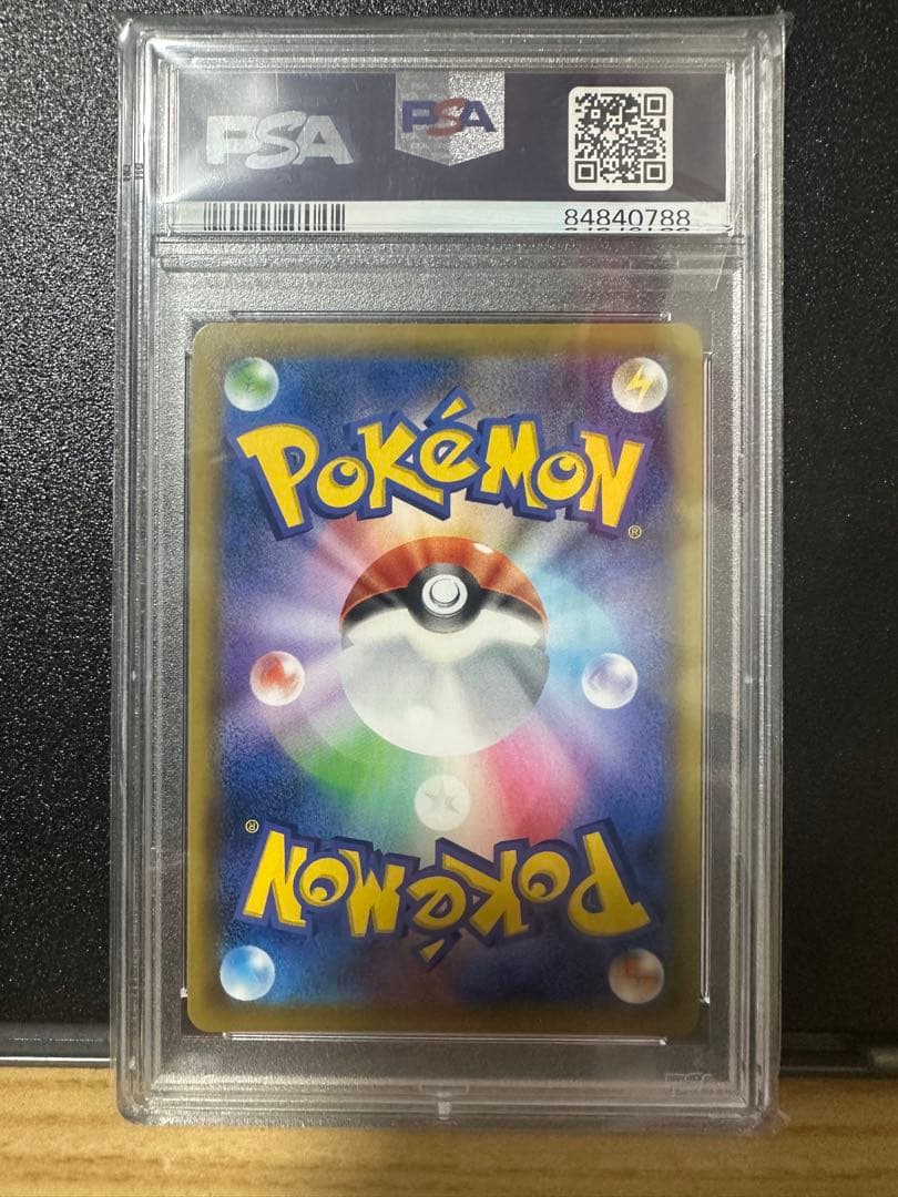 ピッピ　chr　PSA10