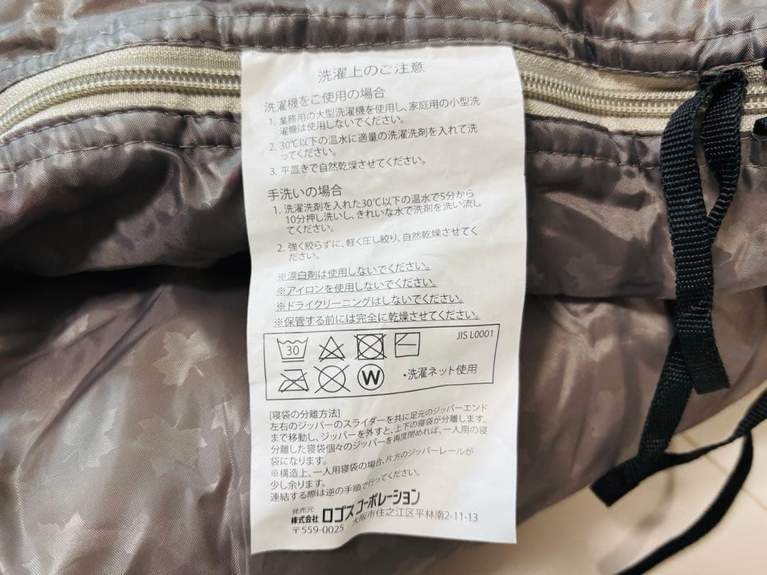 LOGOS ミニバンぴったり寝袋・-2