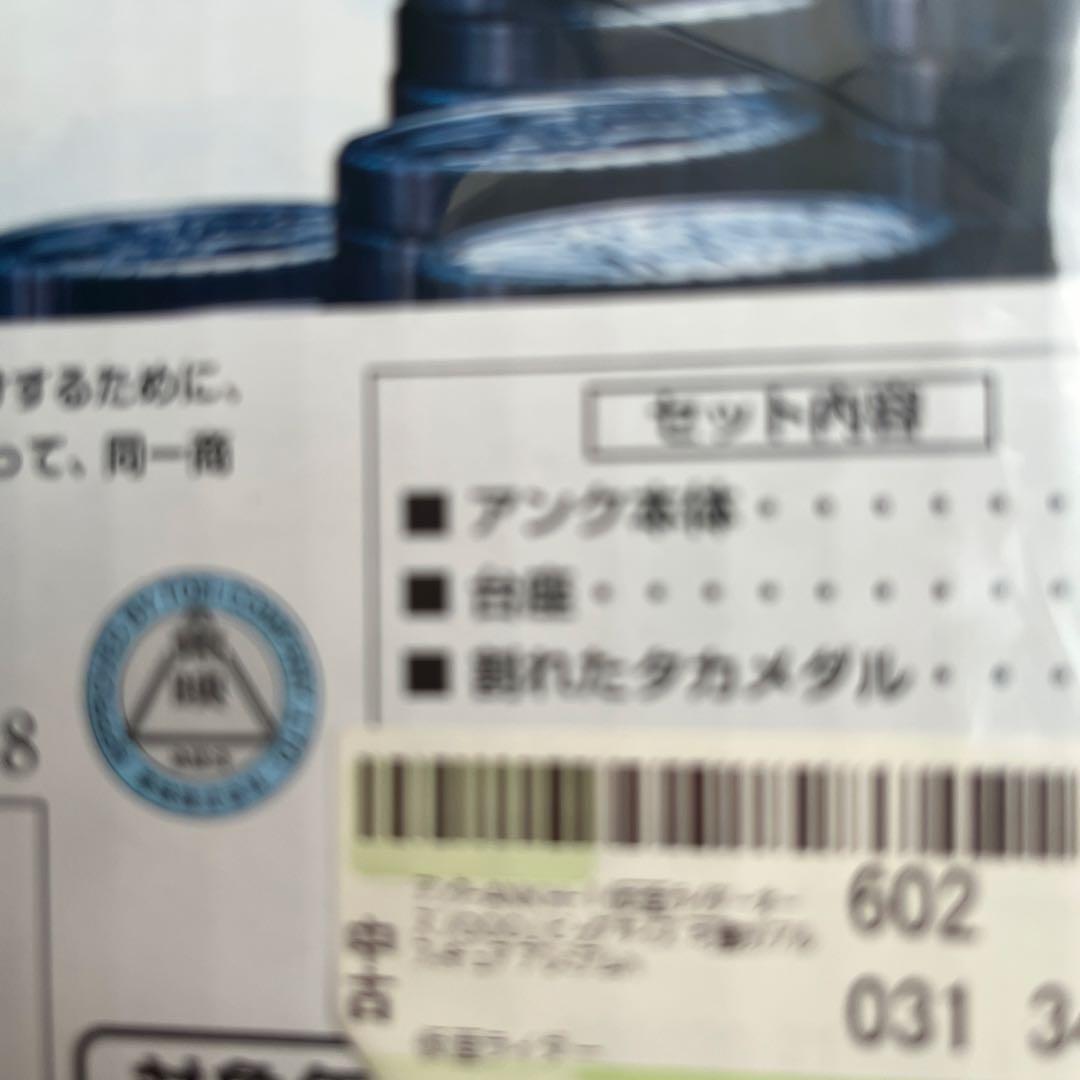 【美品】ANK II 怪獣フィギュアアンク　仮面ライダーオーズ