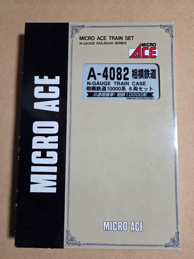 マイクロエース A-4082 相模鉄道10000系 8両セット