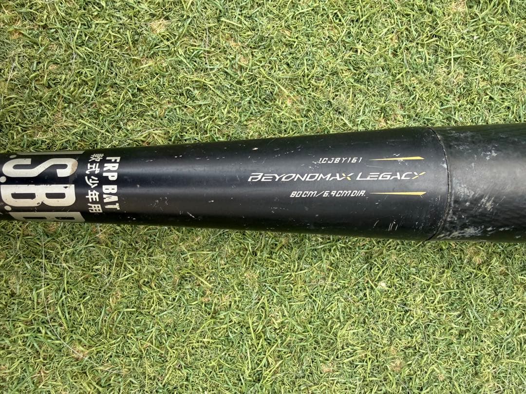 少年軟式用　レガシー80cm バットケース付き