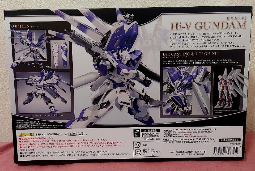 ロボット RX-93-V2 Hi-V Gundam Exclusive Edition