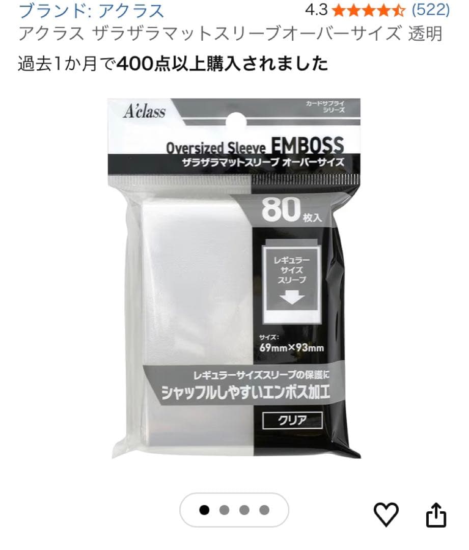 デュエルマスターズ旧公式スリーブ ジャスミン入りました。 42枚美品