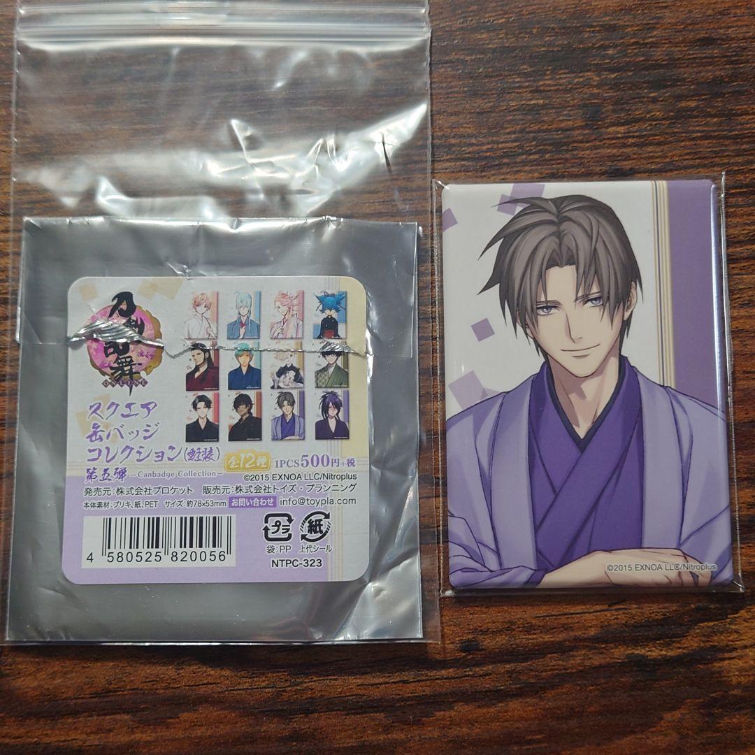 刀剣乱舞　スクエア缶バッジ　へし切長谷部