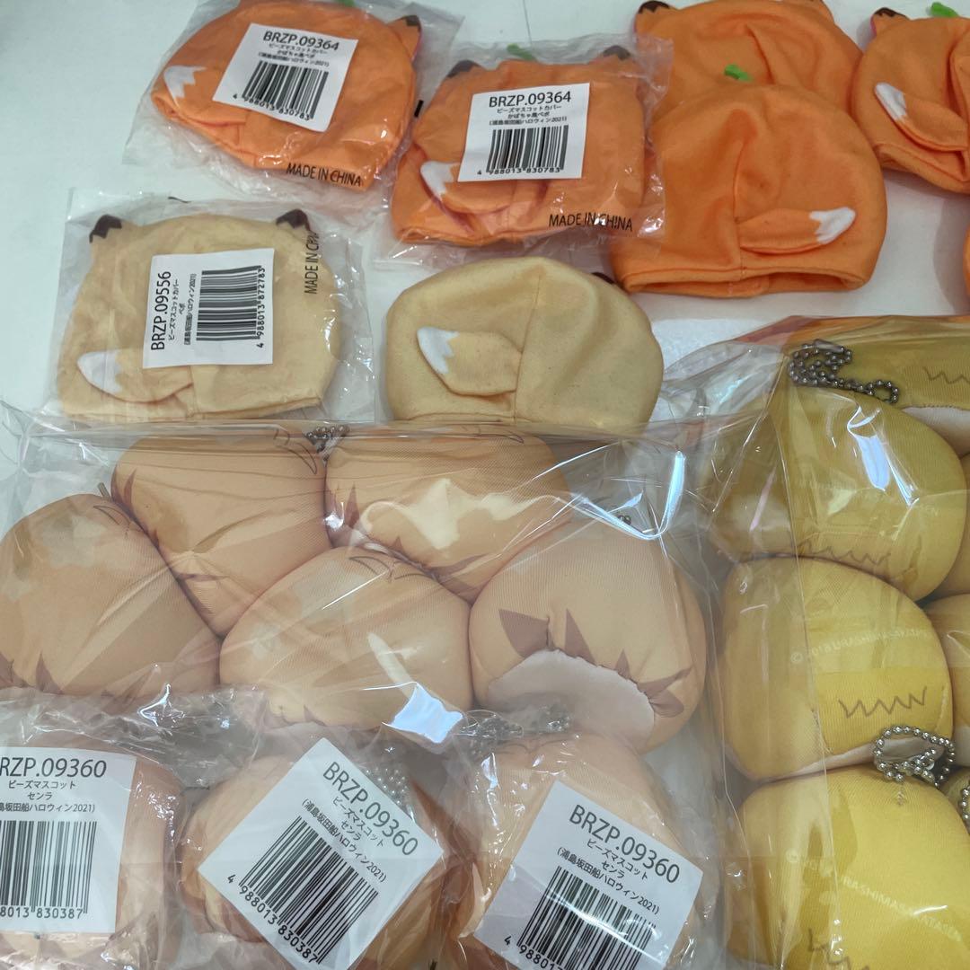 H3.浦島坂田船 センラ おまんじゅう ビーズ マスコット カバー