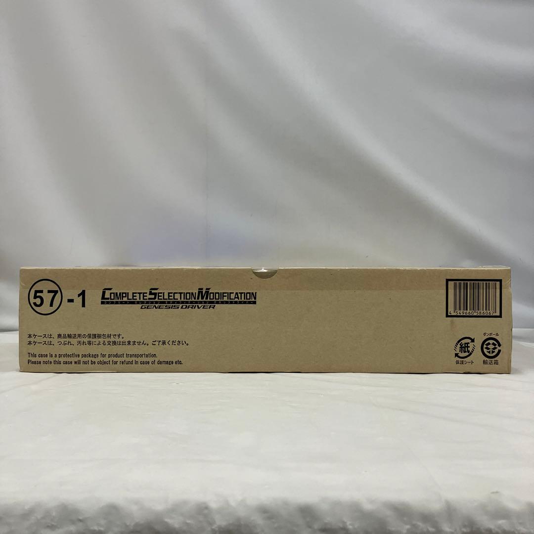 HF3677 未開封 CSMゲネシスドライバー