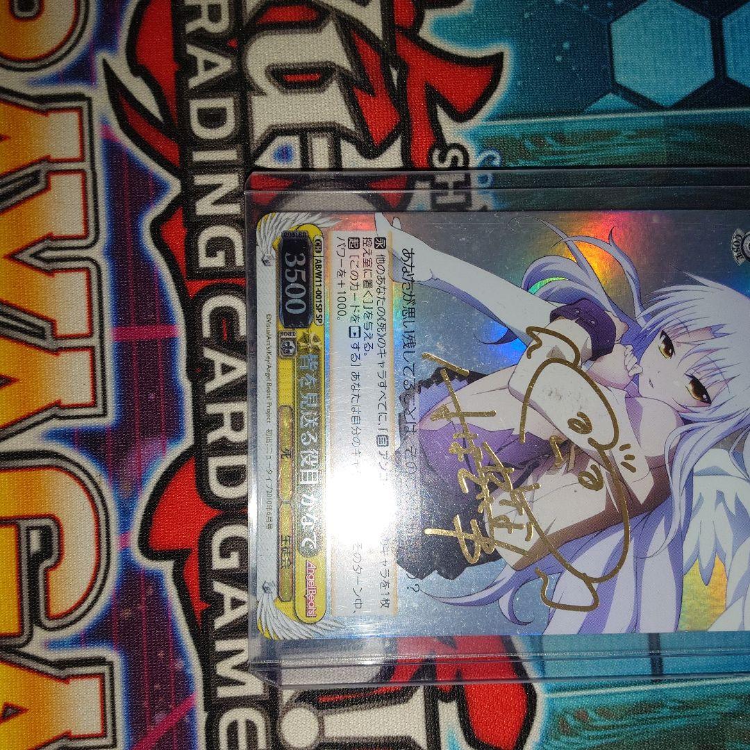 WS 皆を見送る役目 かなで SP