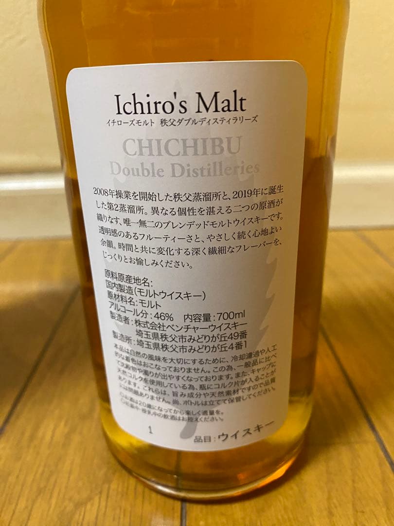 イチローズモルト ダブルディスティラリーズ 新品未開封 希少ロット 1
