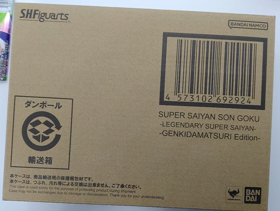 S.H. フィギュアーツ スーパーサイヤ人孫悟空 ゲンキダマツリ