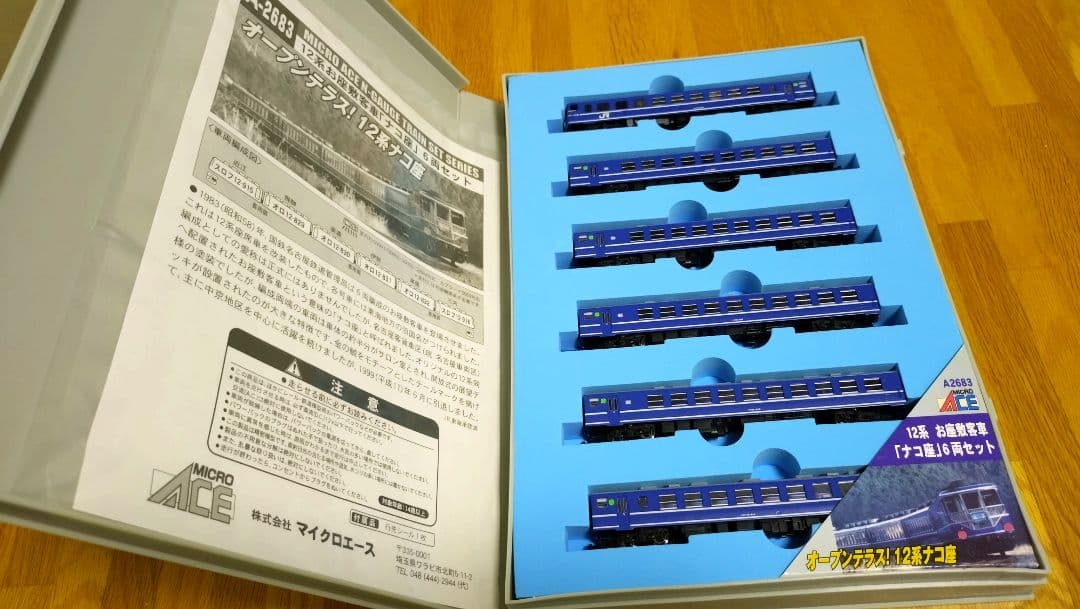 ★マイクロエース　A-2683 12系 お座敷客車　ナコ座　6両セット　美品　★
