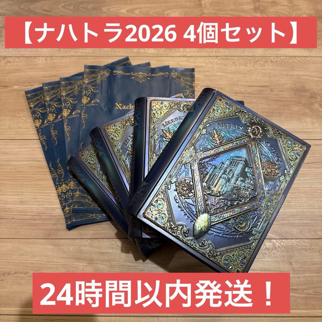 ナハトラ ビュリント 2026 メアレスミュートス 海の神話 12個入×4