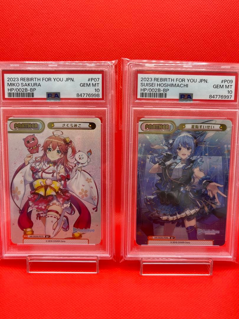 Reバース ホロライブ 星街すいせい さくらみこ　みこめっと　BP PSA10