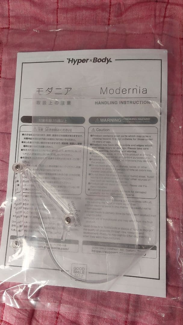 勝利の女神 NIKKE ハイパーボディ モダニア