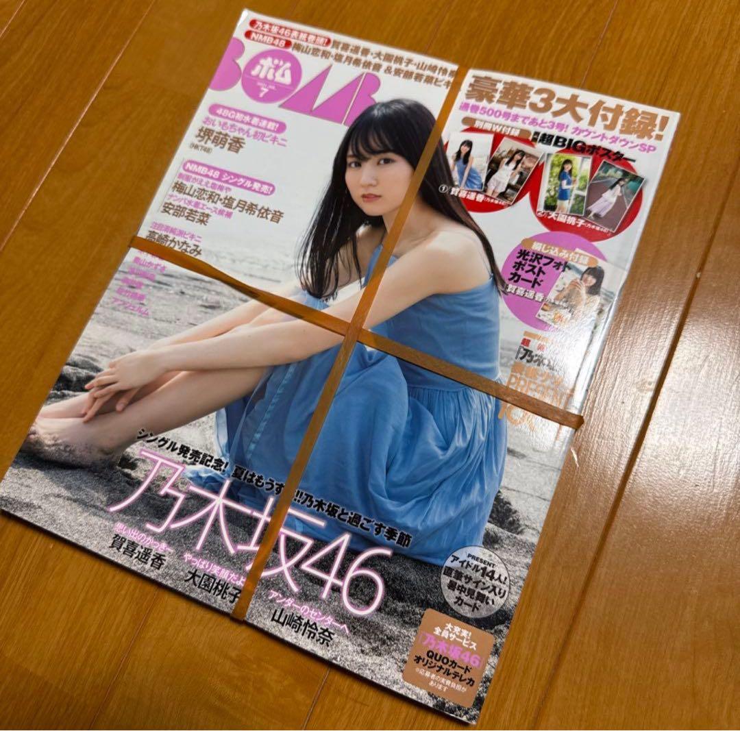 大園桃子さん直筆サイン入りトートバッグ&特別特典付き