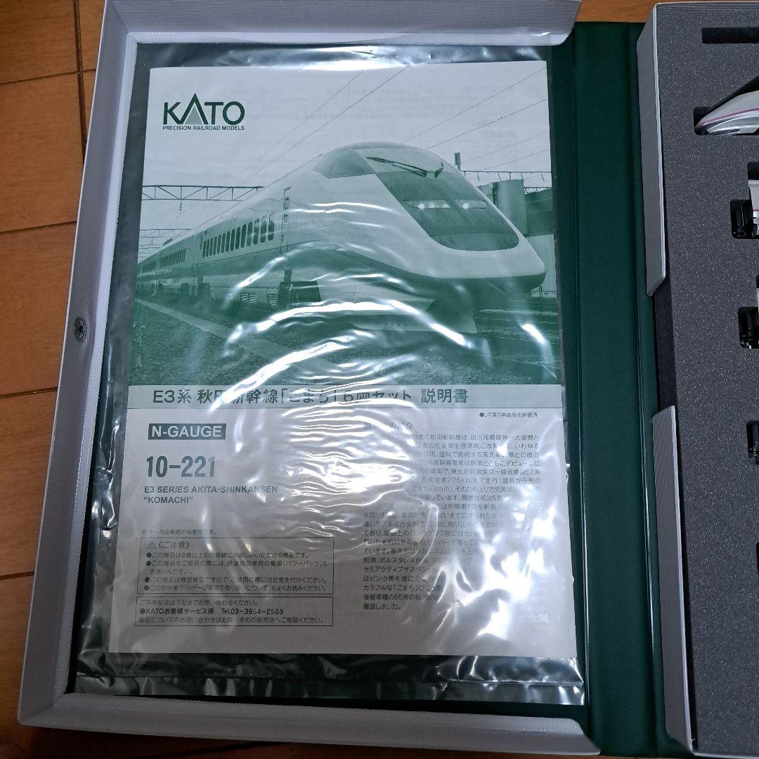 kato　秋田新幹線　E3系こまち　6両セット
