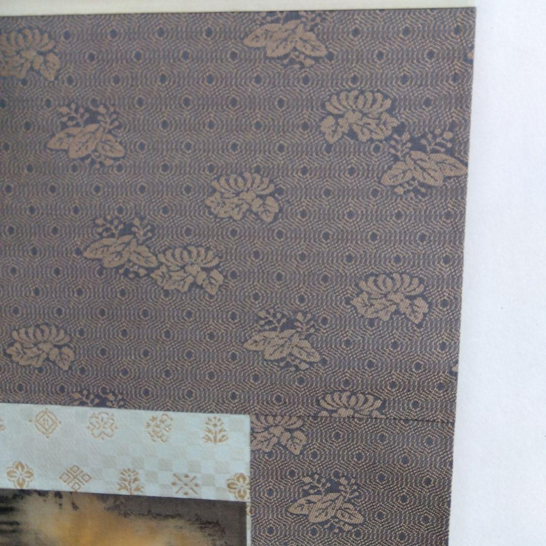 掛け軸　猛虎　堀江玉凰