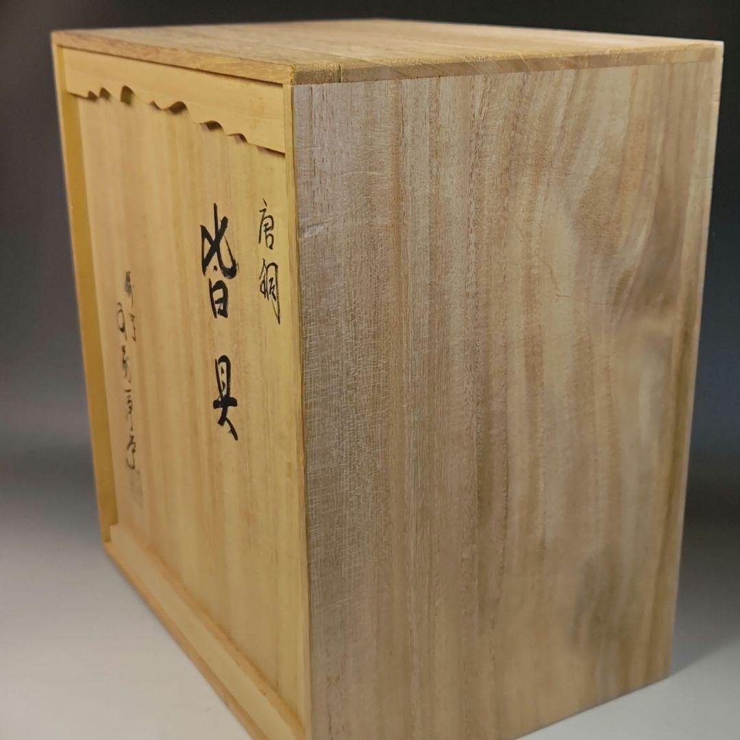 イ527 皆具『鋳師　金森浄栄』『唐銅　皆具　共箱』水指　杓立　蓋置　建水