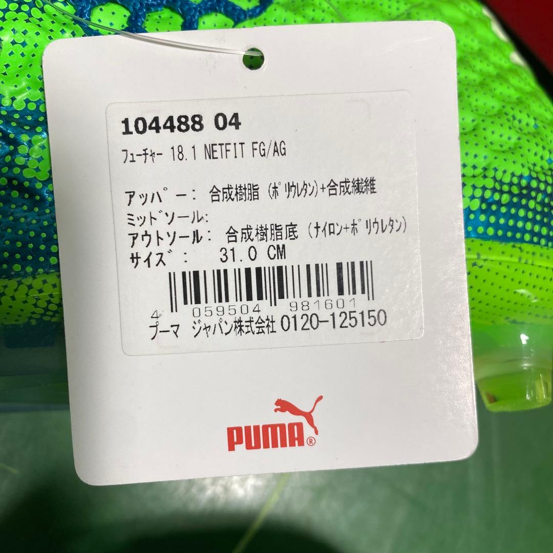 極美品❗️PUMA サッカーシューズ スパイク　31.0CM 01231041