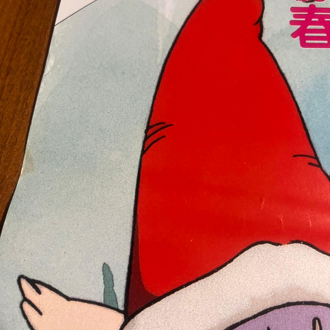 【希少品】とんがり帽子のメモル　非売品　映画ポスター　B2 当時物