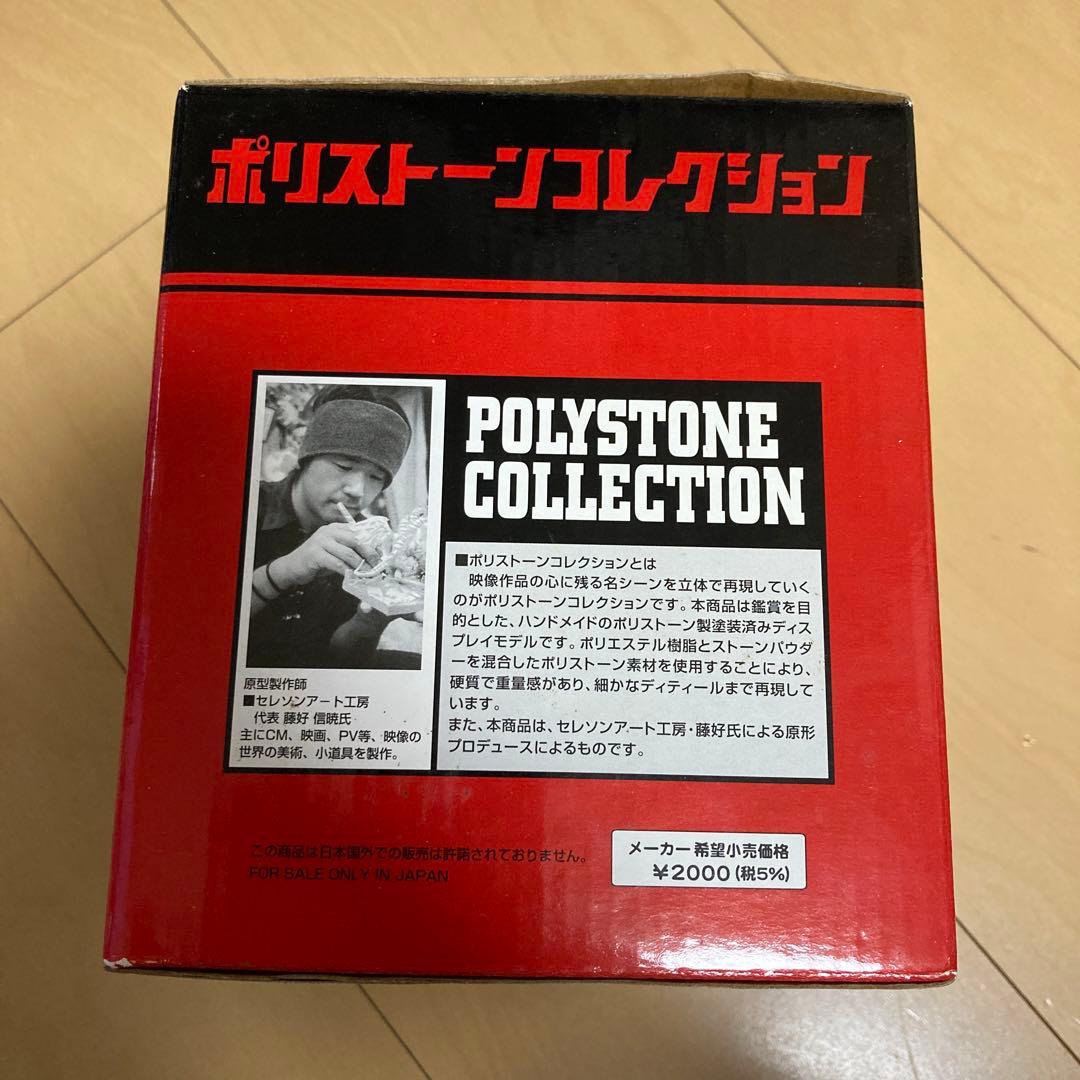 【即購入ok!!】ポリストーン コレクション ミニラ 新轟天号