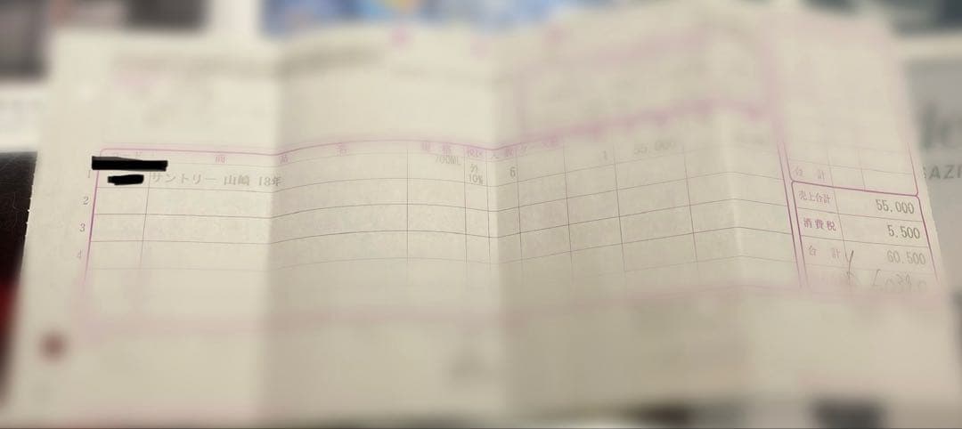 山崎 18年 シングルモルトウイスキー 700ml(新品)