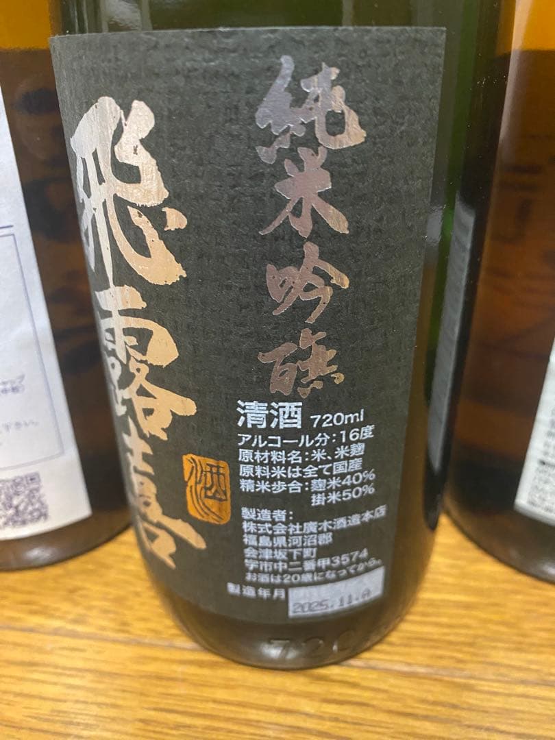 人気　日本酒セット　６本