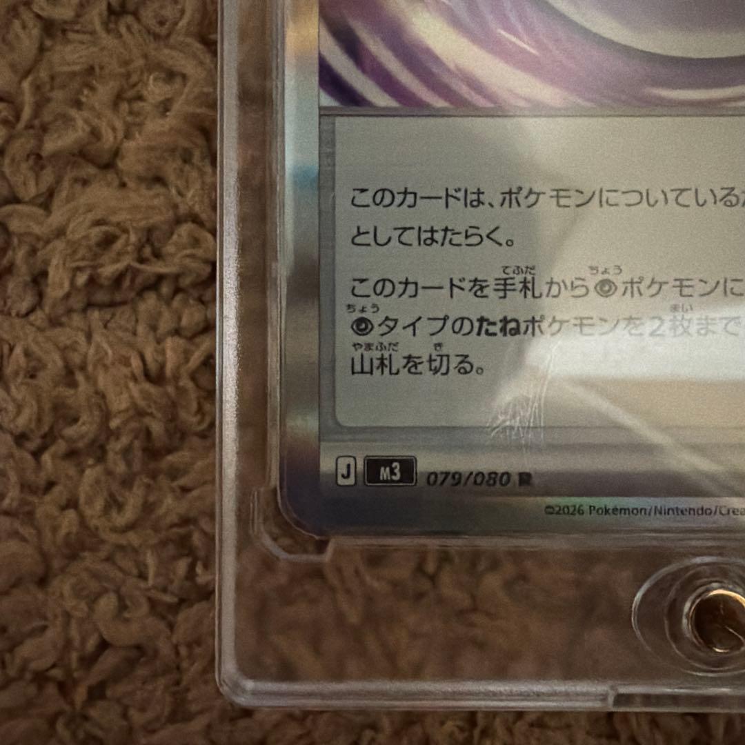 テレパス超エネルギー エラーカード