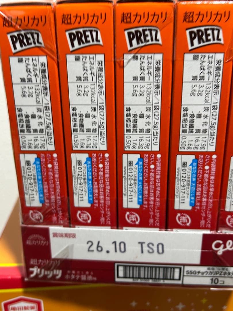 お菓子 まとめ売り ポテトチップス クッキー プリッツ