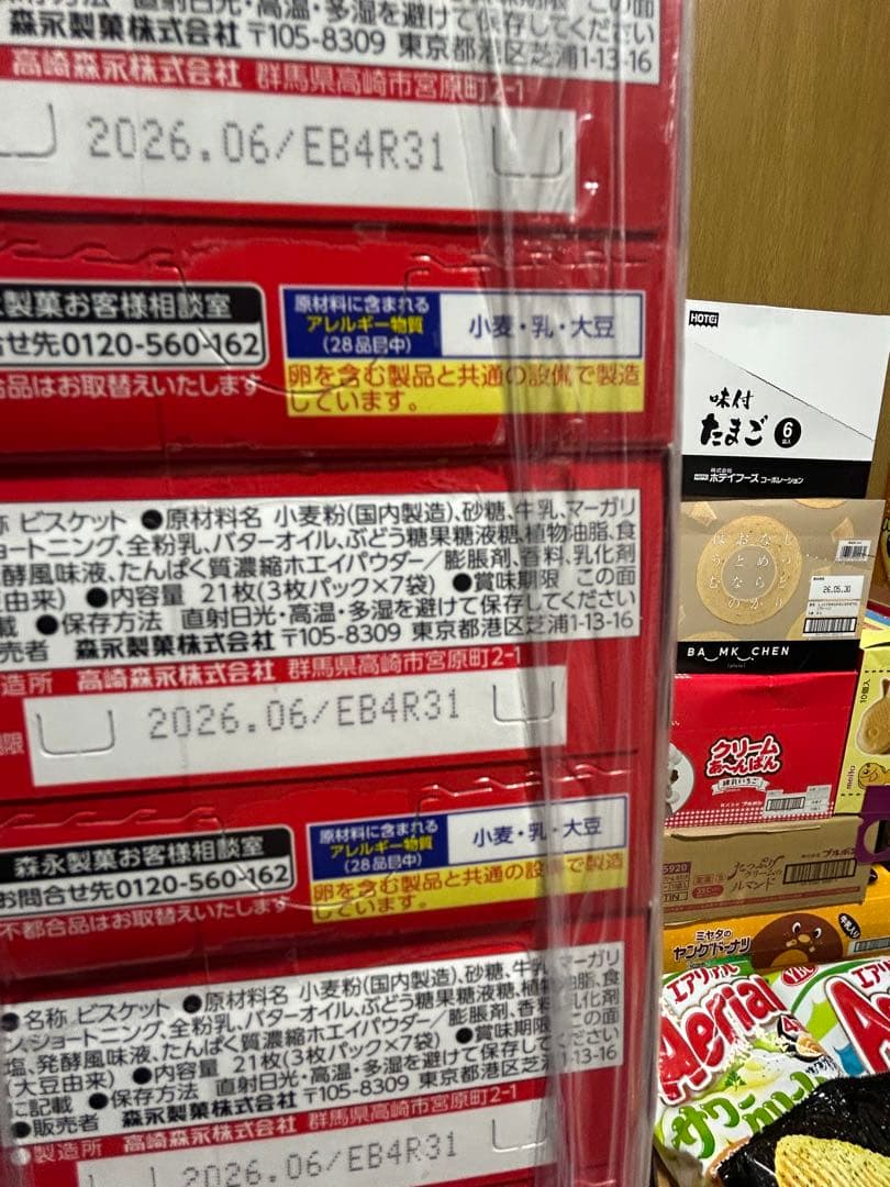 お菓子 まとめ売り ポテトチップス クッキー プリッツ