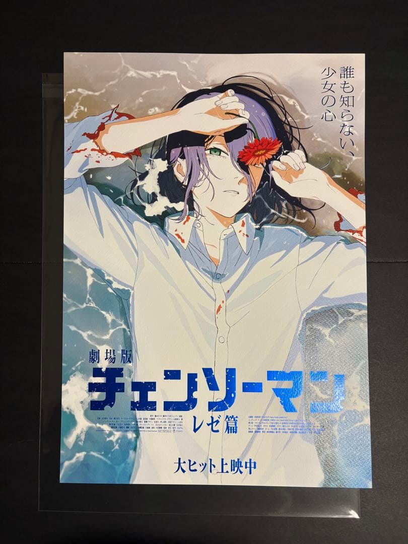 韓国 MEGABOX 限定 チェンソーマン レゼ篇 アートグラフィポスター 台湾