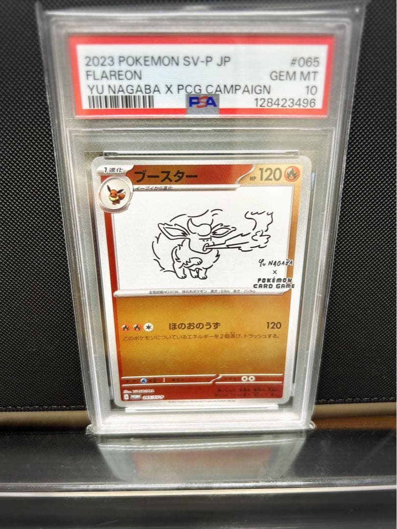 ポケモンカード ブイズ psa10 まとめ売り