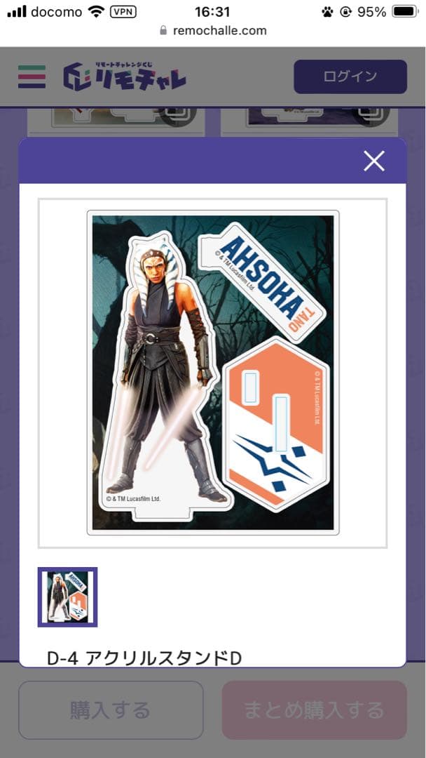 Mandalorian グッズセット