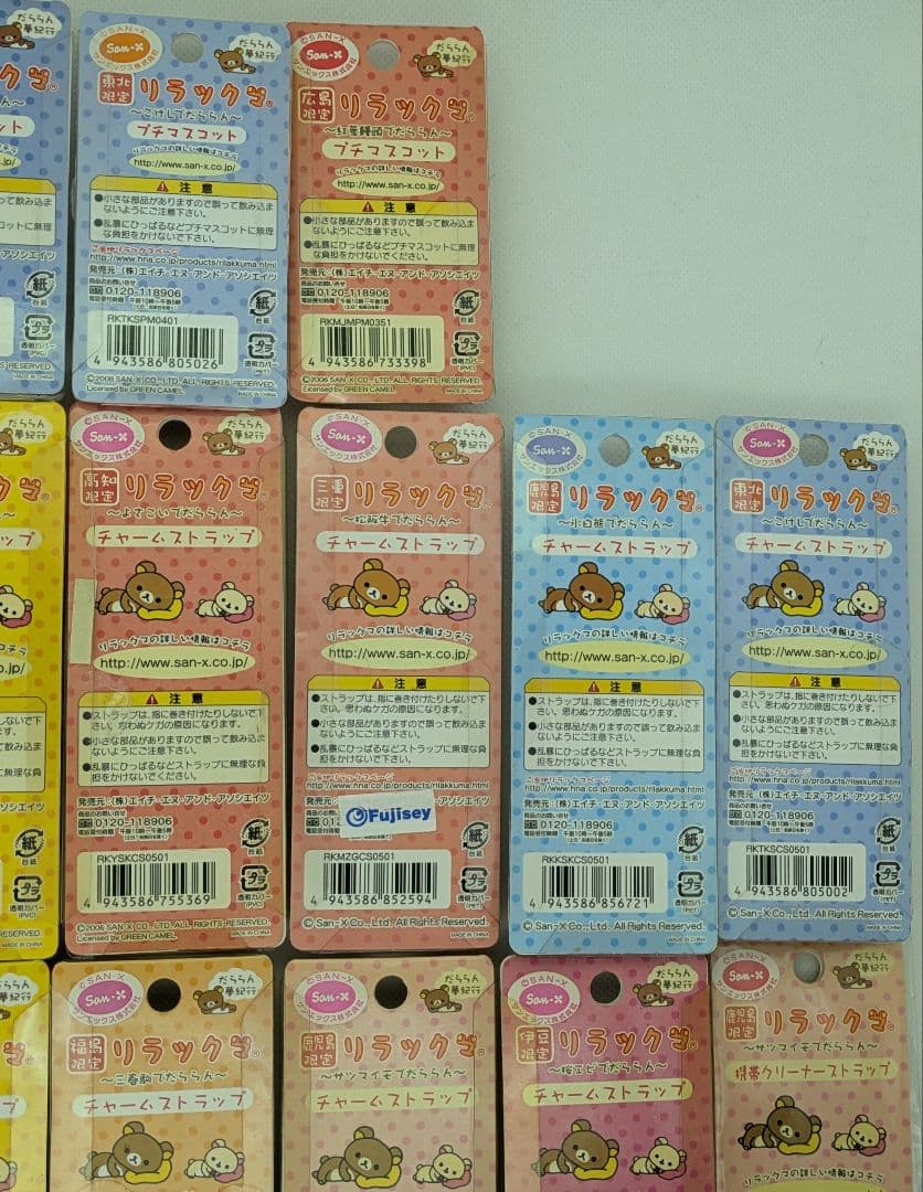 リラックマ　だららん夢紀行　17個セット