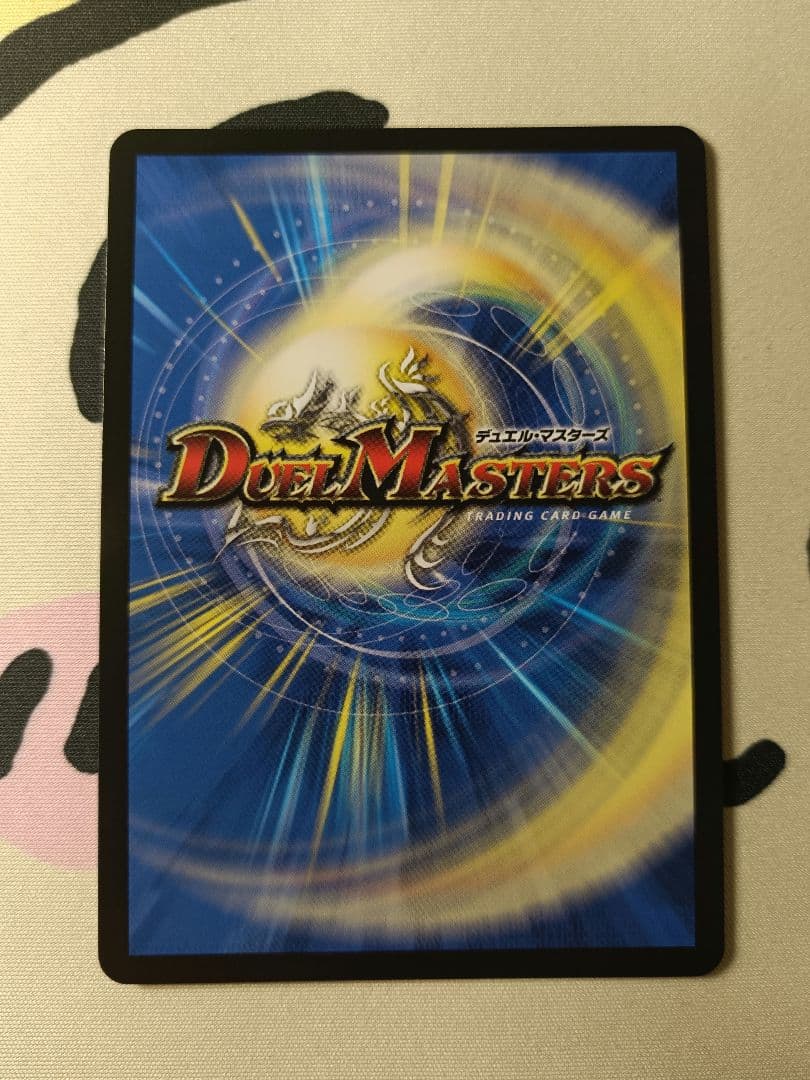 デュエマ 聖霊龍王メルヴェイユ　サイン フレン にじさんじ シークレット