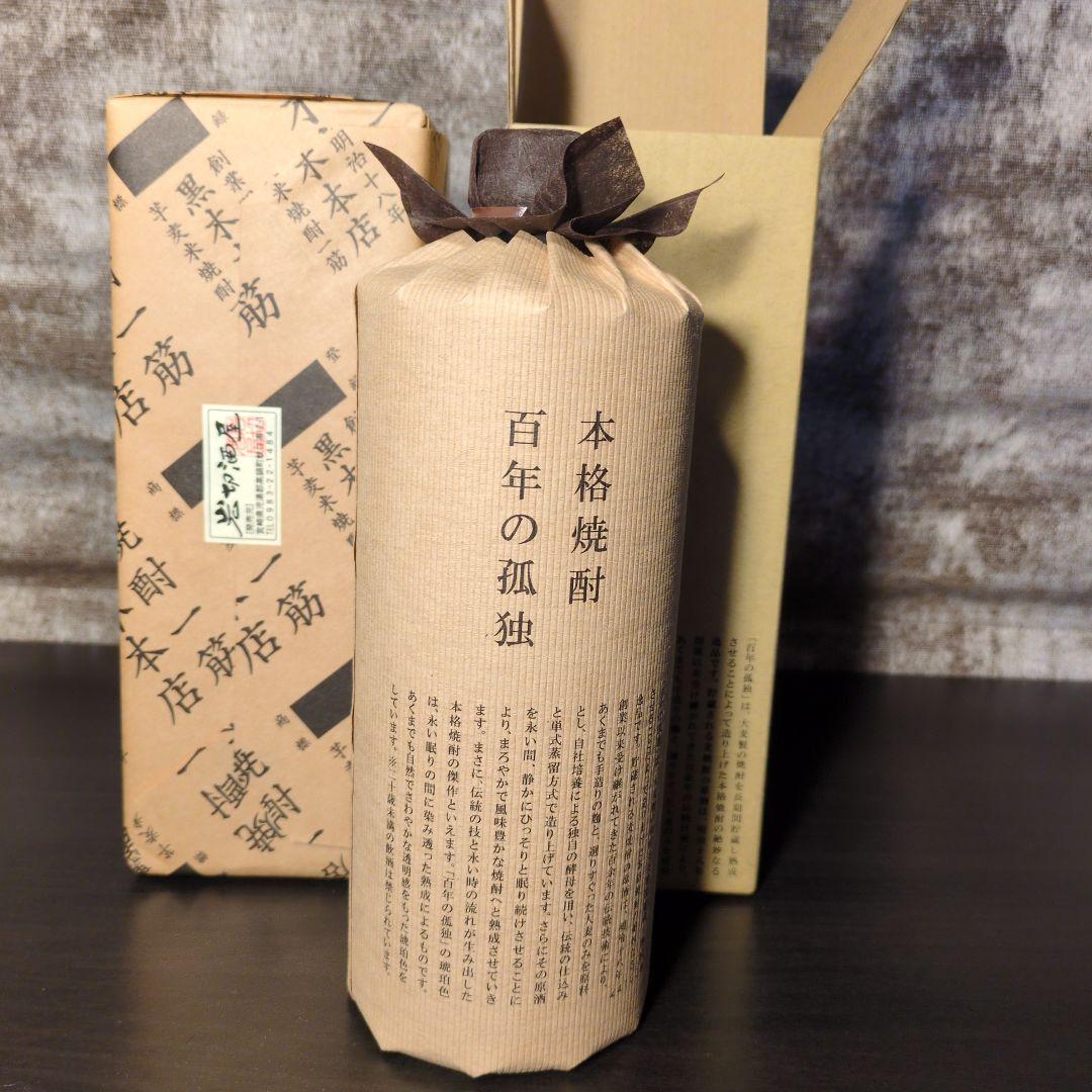 黒木本店 百年の孤独 焼酎 箱入り