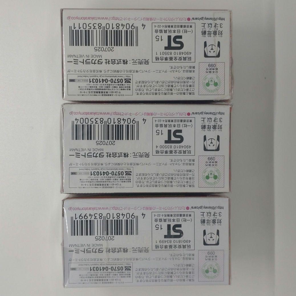 カーズトミカ　C-31 ウッディ　C-32 バズ・ライトイヤー　C-38 ハム