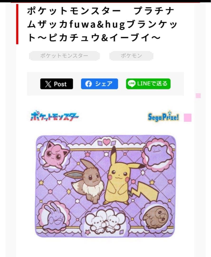 ポケモングッズ　8点まとめ売り★リュック、ポシェット、メガエルレイドexカード等