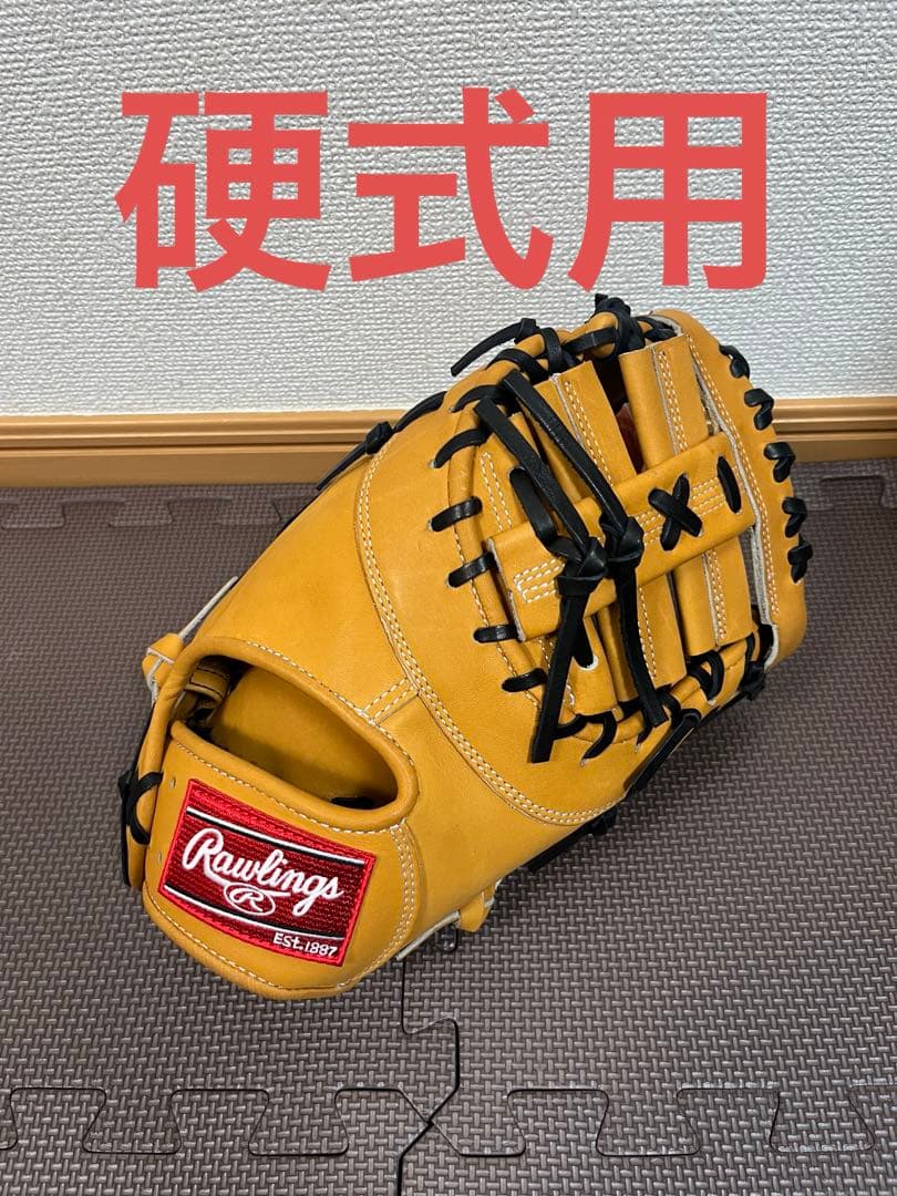 新品未使用　硬式用　ファーストミット