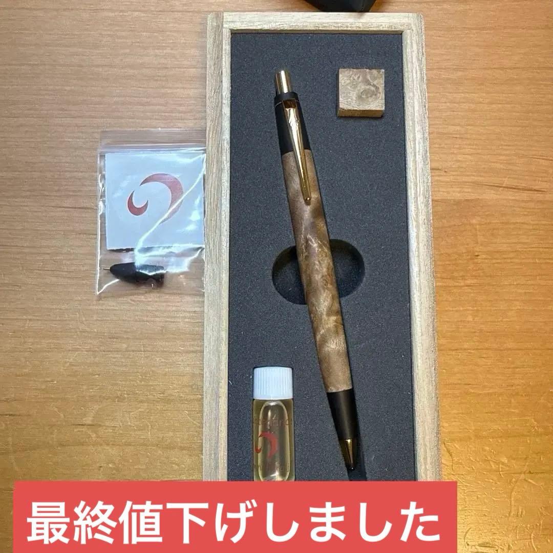 《新品未使用品》野原工芸 限定樹種 マーブルウッド シャープペン 即時配送可能
