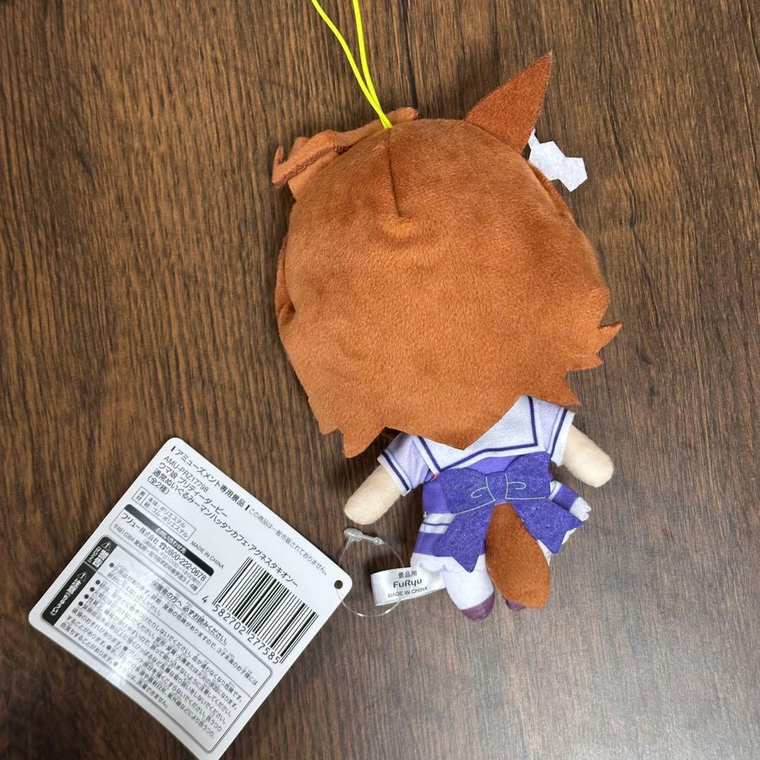 ウマ娘 通常ぬいぐるみ アグネスタキオン